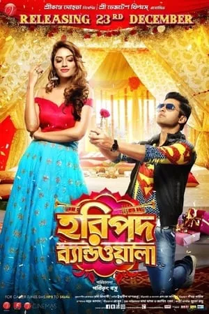 iBOMMA Haripada Bandwala 2016 Bengali Full Movie WEB-DL 480p 720p 1080p Download