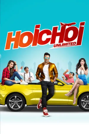 iBOMMA Hoichoi Unlimited 2018 Bengali Full Movie WEB-DL 480p 720p 1080p Download