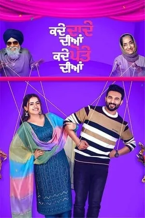 iBOMMA Kade Dade Diyan Kade Pote Diyan 2023 Punjabi Full Movie WEB-DL 480p 720p 1080p Download
