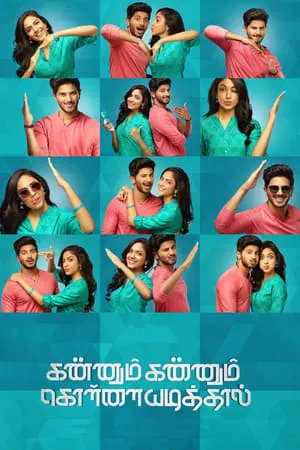 iBOMMA Kannum Kannum Kollaiyadithaal 2020 Hindi+Tamil Full Movie WEB-DL 480p 720p 1080p Download