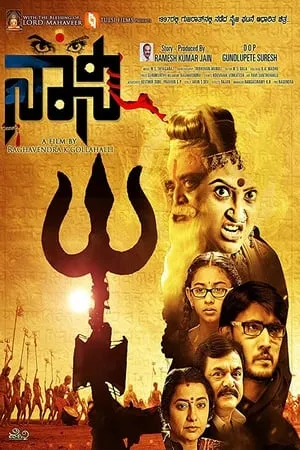 iBOMMA Naani 2016 Hindi+Kannada Full Movie WEB-DL 480p 720p 1080p Download