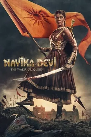 iBOMMA Nayika Devi: The Warrior Queen 2022 Gujarati Full Movie HDRip 480p 720p 1080p Download