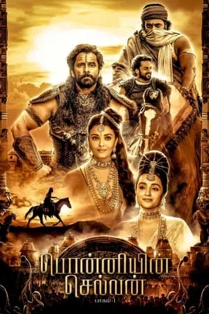 iBOMMA Ponniyin Selvan: Part I 2022 Hindi+Tamil Full Movie WEB-DL 480p 720p 1080p Download