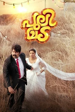 iBOMMA Pulimada 2023 Hindi+Malayalam Full Movie HEVC 480p 720p 1080p Download
