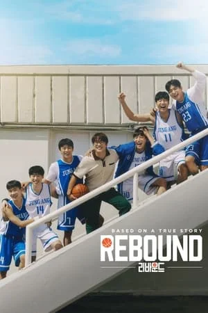 iBOMMA Rebound 2023 Hindi+Korean Full Movie WEB-DL 480p 720p 1080p Download