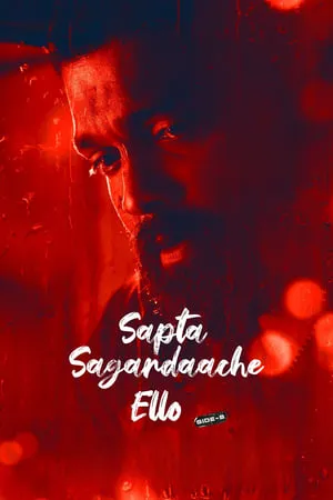 iBOMMA Sapta Sagaradaache Ello – Side B 2023 Hindi+Kannada Full Movie WEB-HDRip 480p 720p 1080p Download