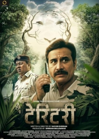 iBOMMA Territory 2023 Marathi Full Movie WEB-DL 480p 720p 1080p Download
