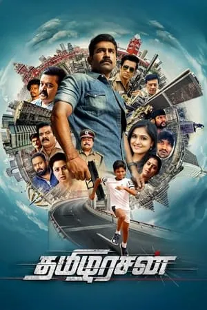iBOMMA Thamilarasan 2023 Hindi+Tamil Full Movie WEB-DL 480p 720p 1080p Download