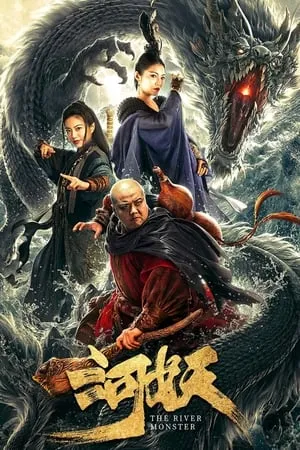 iBOMMA The River Monster 2016 Hindi+Chinese Full Movie BluRay 480p 720p 1080p Download