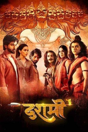 iBOMMA Dashmi 2024 Hindi Full Movie HDTS 480p 720p 1080p Download