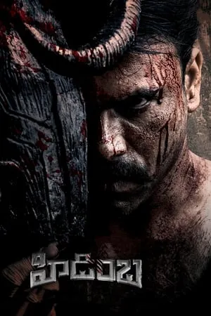 iBOMMA Hidimbha 2023 Hindi+Telugu Full Movie WEB-DL 480p 720p 1080p Download