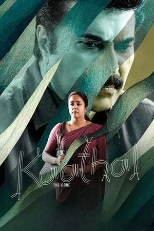 iBOMMA Kaathal – The Core 2023 Hindi+Malayalam Full Movie WEB-DL 480p 720p 1080p Download