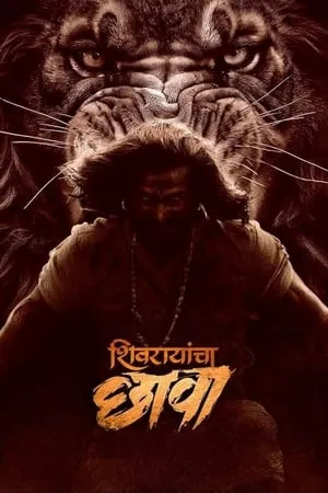 iBOMMA Shivrayancha Chhava 2024 Marathi Full Movie HDTS 480p 720p 1080p Download