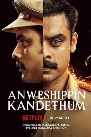 IBOMMA Anweshippin Kandethum (2024) Hindi+Malayalam Full Movie WEB-DL 480p 720p 1080p Download
