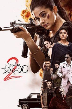 IBOMMA BhamaKalapam 2 (2024) Hindi+Telugu Full Movie BluRay 480p 720p 1080p Download
