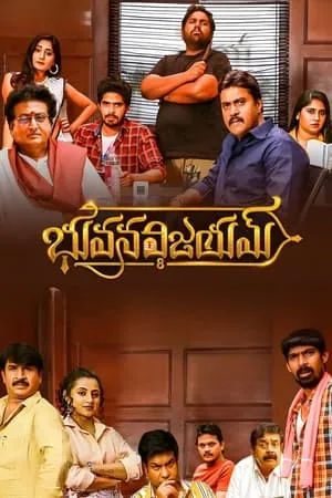 IBOMMA Bhuvana Vijayam 2023 Hindi+Telugu Full Movie WEB-DL 480p 720p 1080p Download