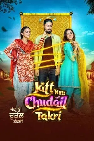 IBOMMA Jatt Nuu Chudail Takri 2023 Punjabi Full Movie DVDRip 480p 720p 1080p Download