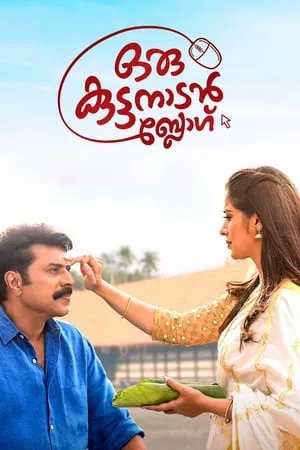 IBOMMA Oru Kuttanadan Blog 2018 Hindi + Malayalam Full Movie WEB-DL 480p 720p 1080p Download