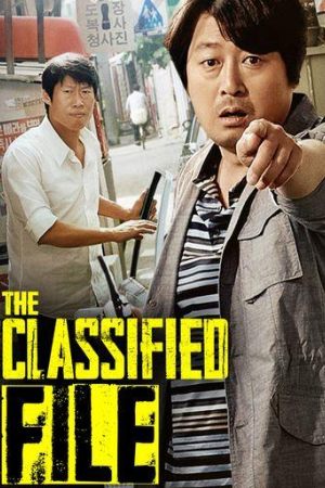 IBOMMA The Classified File 2015 Hindi+Korean Full Movie WEB-DL 480p 720p 1080p Download