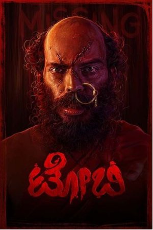 IBOMMA Toby 2023 Hindi+Kannada Full Movie WEB-DL 480p 720p 1080p Download