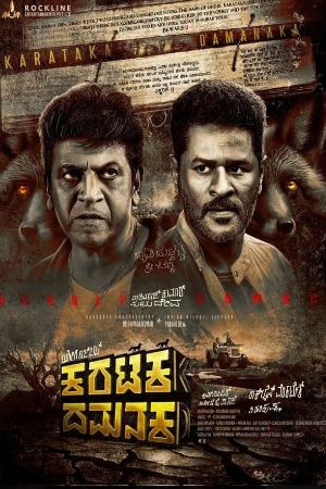 IBOMMA Karataka Dhamanaka 2024 Hindi+Kannada Full Movie DVDRip 480p 720p 1080p Download