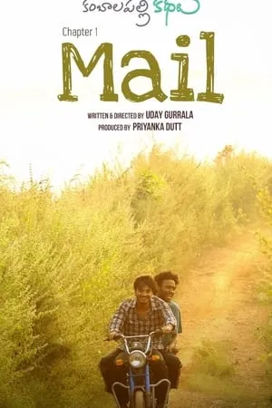 IBOMMA Mail 2021 Hindi+Tamil Full Movie WEB-DL 480p 720p 1080p Download