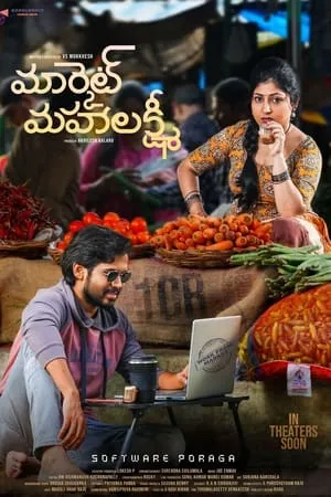 IBOMMA Market Mahalakshmi 2024 Telugu Full Movie CAMRip 480p 720p 1080p Download