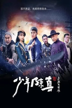 IBOMMA Young Heroes of Chaotic Time 2022 Hindi+Chinese Full Movie WEB-DL 480p 720p 1080p Download