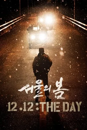 IBOMMA 12.12: The Day 2023 Hindi+Korean Full Movie WEB-DL 480p 720p 1080p Download