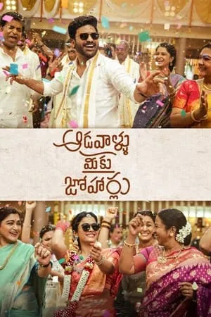 IBOMMA Aadavaallu Meeku Johaarlu 2022 Hindi+Telugu Full Movie WEB-DL 480p 720p 1080p Download