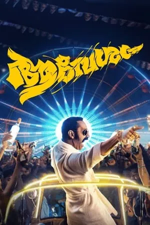 IBOMMA Aavesham 2024 Hindi+Malayalam Full Movie HDTS 480p 720p 1080p Download