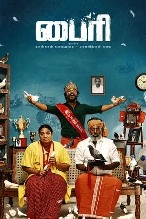 IBOMMA Byri Part 1 (2024) Hindi+Telugu Full Movie WEB-DL 480p 720p 1080p Download