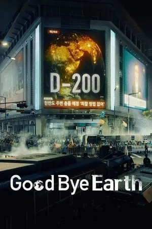 IBOMMA Goodbye Earth (Season 1) 2024 Hindi+English Web Series WEB-DL 480p 720p 1080p Download
