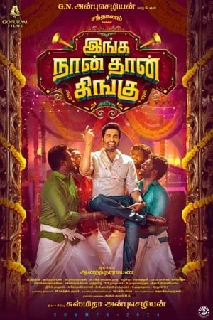 IBOMMA Inga Naan Thaan Kingu 2024 Tamil Full Movie CAMRip 480p 720p 1080p Download