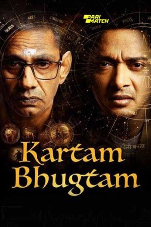 IBOMMA Kartam Bhugtam 2024 Hindi Full Movie HDTS 480p 720p 1080p Download