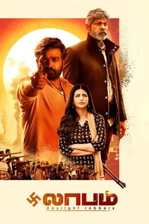 IBOMMA Laabam 2021 Hindi+Tamil Full Movie WEB-DL 480p 720p 1080p Download