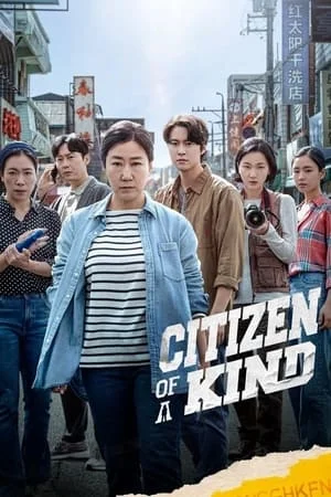 IBOMMA Citizen of a Kind 2024 Hindi+Korean Full Movie WEB-DL 480p 720p 1080p Download