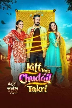 IBOMMA Jatt Nuu Chudail Takri 2024 Punjabi Full Movie WEB-DL 480p 720p 1080p Download