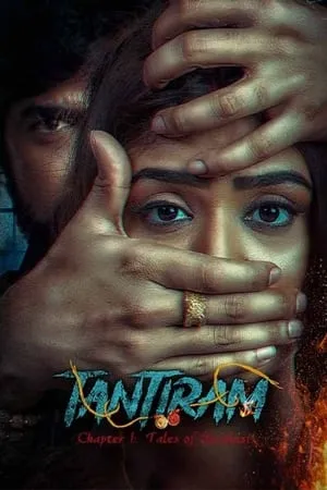 IBOMMA Tantiram 2023 Hindi+Telugu Full Movie WEB-DL 480p 720p 1080p Download